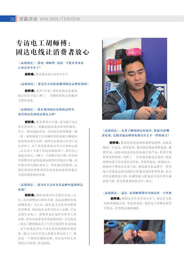 jinnianhui67季刊第十六期